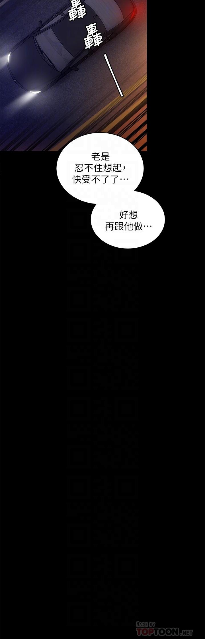 《今晚就决定吃你了》漫画最新章节今晚就决定吃你了-第48话-滚烫的处女血免费下拉式在线观看章节第【7】张图片