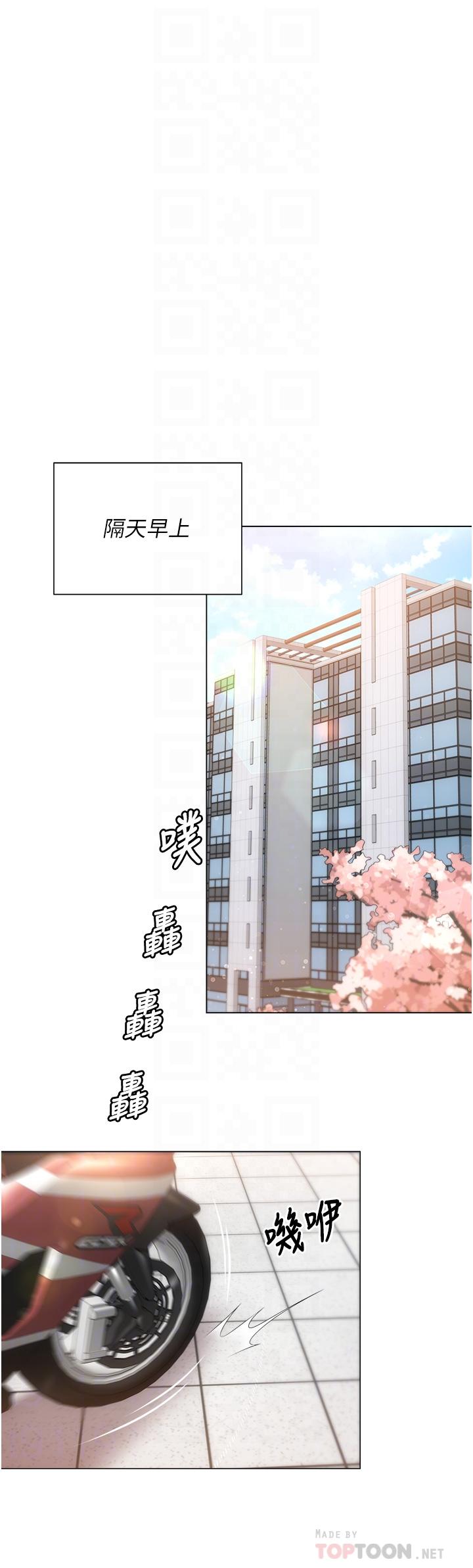 《今晚就决定吃你了》漫画最新章节今晚就决定吃你了-第49话-心乱如麻的四个女人免费下拉式在线观看章节第【3】张图片