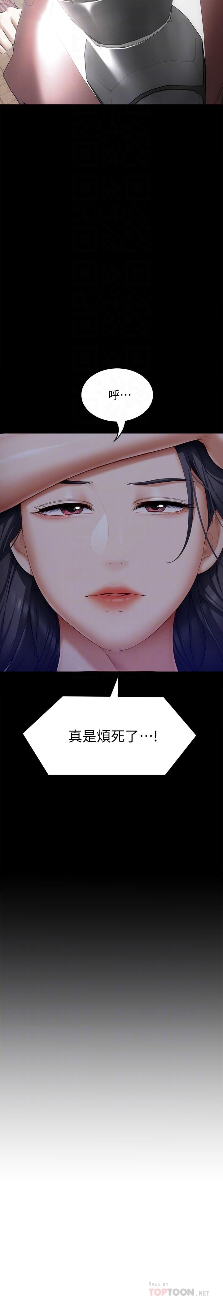 《今晚就决定吃你了》漫画最新章节今晚就决定吃你了-第49话-心乱如麻的四个女人免费下拉式在线观看章节第【1】张图片