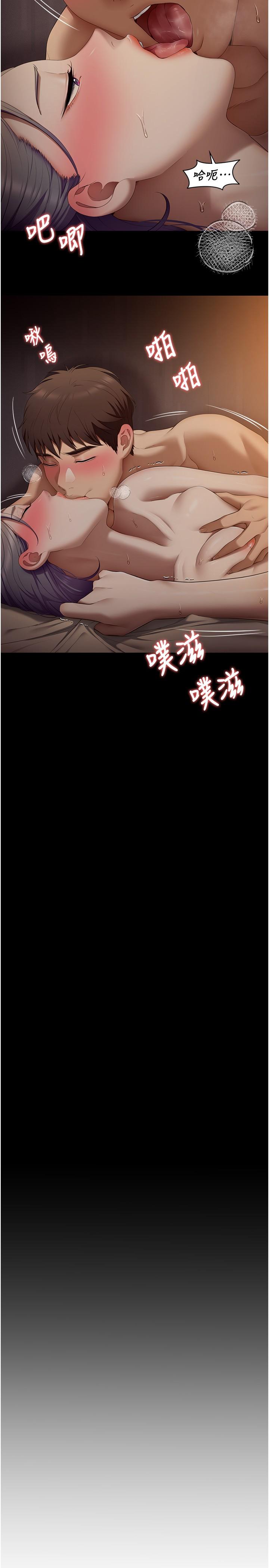 《今晚就决定吃你了》漫画最新章节今晚就决定吃你了-第49话-心乱如麻的四个女人免费下拉式在线观看章节第【43】张图片