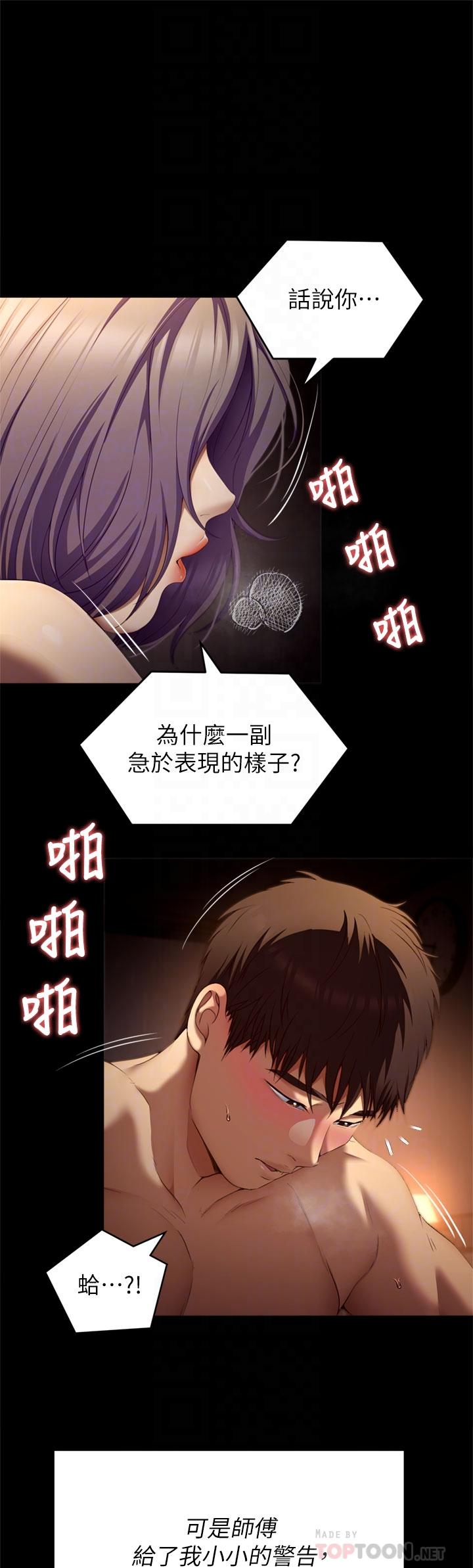 《今晚就决定吃你了》漫画最新章节今晚就决定吃你了-第50话-榨乾男人的饥渴淫穴免费下拉式在线观看章节第【7】张图片