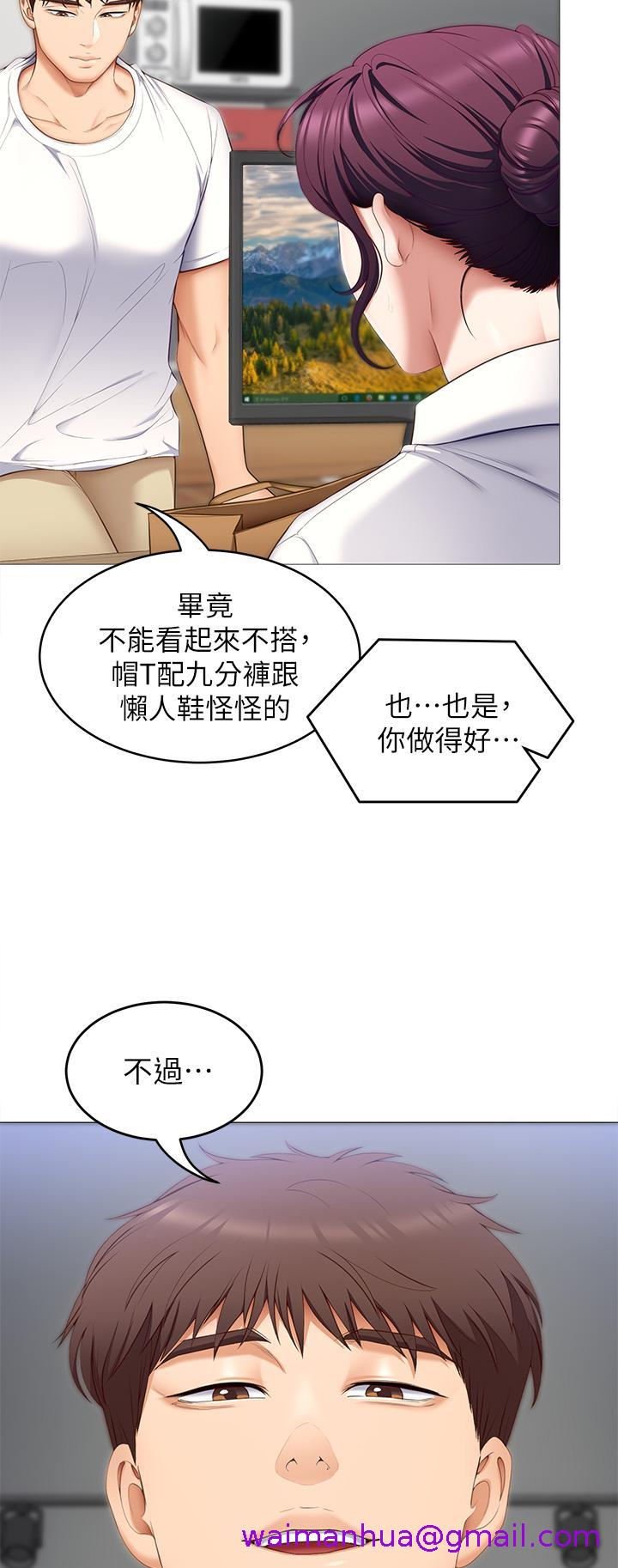 《今晚就决定吃你了》漫画最新章节今晚就决定吃你了-第51话-与罗教授上过床的证据免费下拉式在线观看章节第【26】张图片