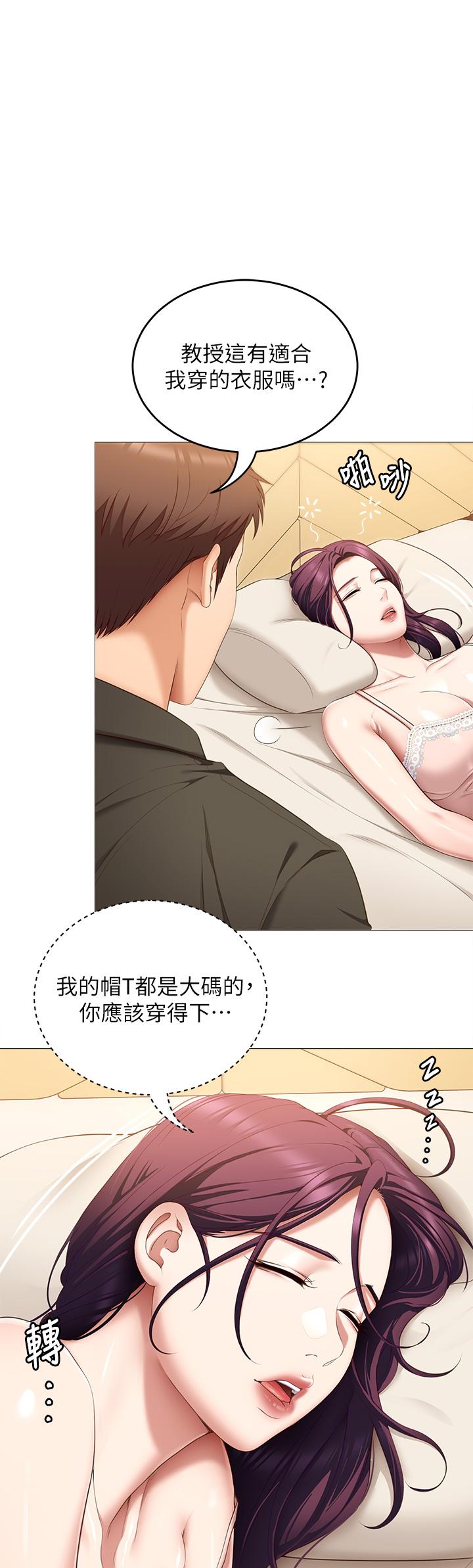 《今晚就决定吃你了》漫画最新章节今晚就决定吃你了-第51话-与罗教授上过床的证据免费下拉式在线观看章节第【19】张图片