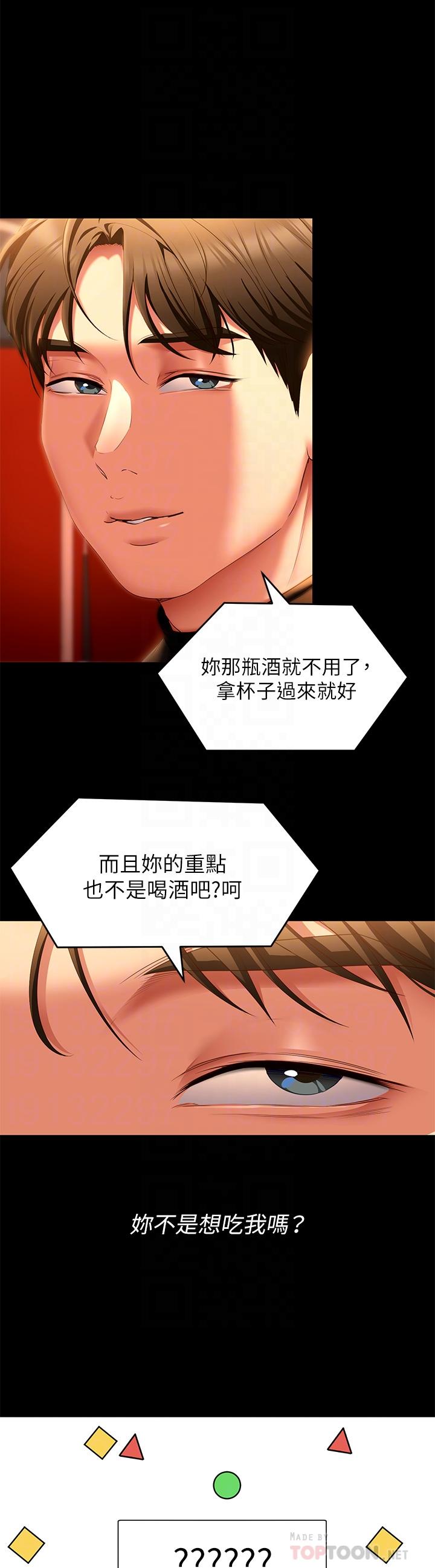 《今晚就决定吃你了》漫画最新章节今晚就决定吃你了-第51话-与罗教授上过床的证据免费下拉式在线观看章节第【9】张图片