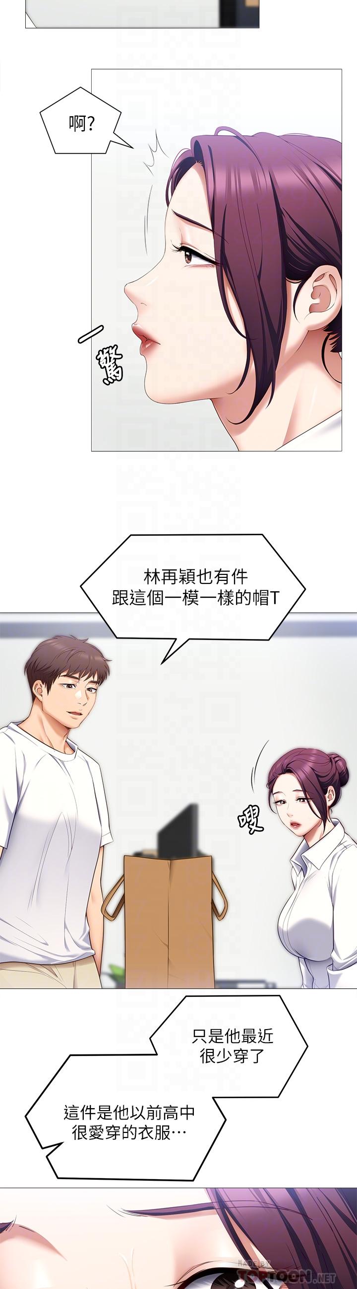 《今晚就决定吃你了》漫画最新章节今晚就决定吃你了-第51话-与罗教授上过床的证据免费下拉式在线观看章节第【15】张图片