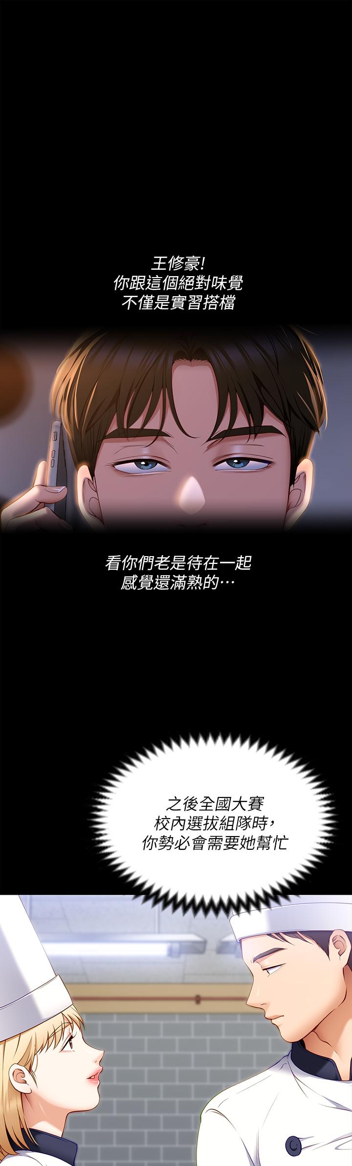 《今晚就决定吃你了》漫画最新章节今晚就决定吃你了-第52话-我想吃掉的人不是你免费下拉式在线观看章节第【29】张图片