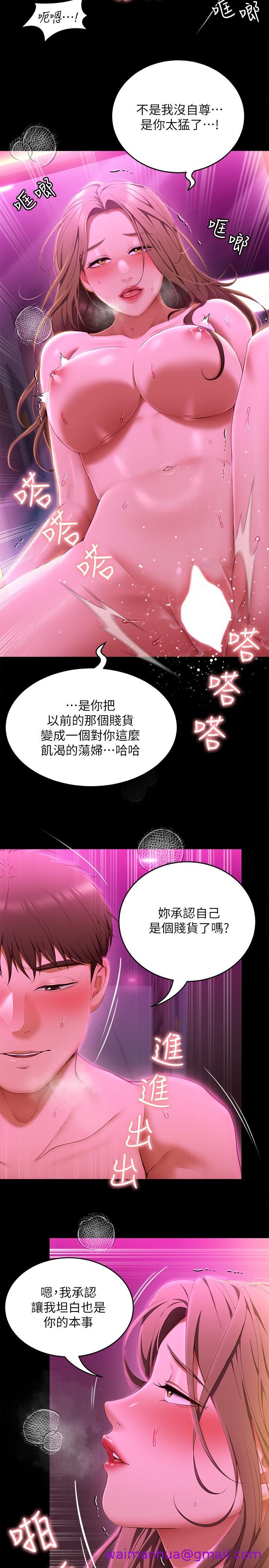 《今晚就决定吃你了》漫画最新章节今晚就决定吃你了-第54话--将贱货调教成肉便器免费下拉式在线观看章节第【18】张图片