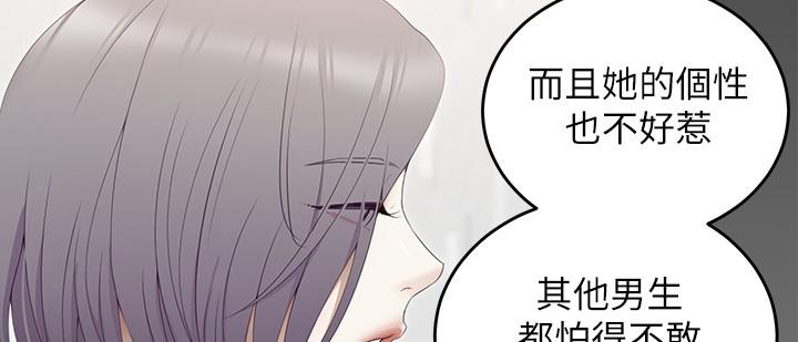 《今晚就决定吃你了》漫画最新章节今晚就决定吃你了-第55话-舒岚暴怒下的行为免费下拉式在线观看章节第【43】张图片