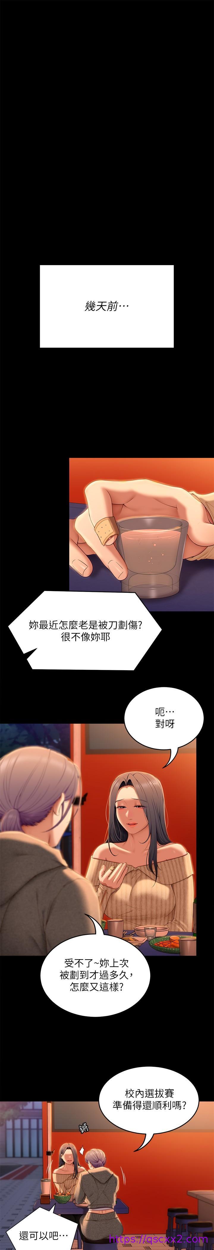 《今晚就决定吃你了》漫画最新章节今晚就决定吃你了-第56话-在厨房被上的年轻女厨师免费下拉式在线观看章节第【14】张图片