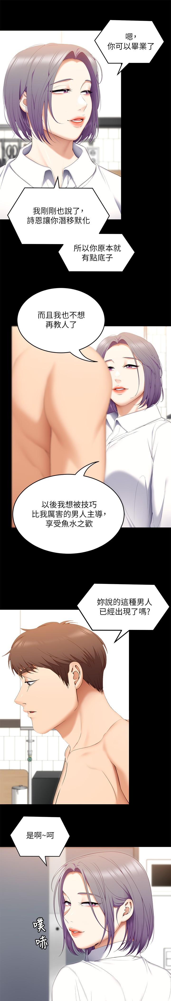 《今晚就决定吃你了》漫画最新章节今晚就决定吃你了-第56话-在厨房被上的年轻女厨师免费下拉式在线观看章节第【8】张图片