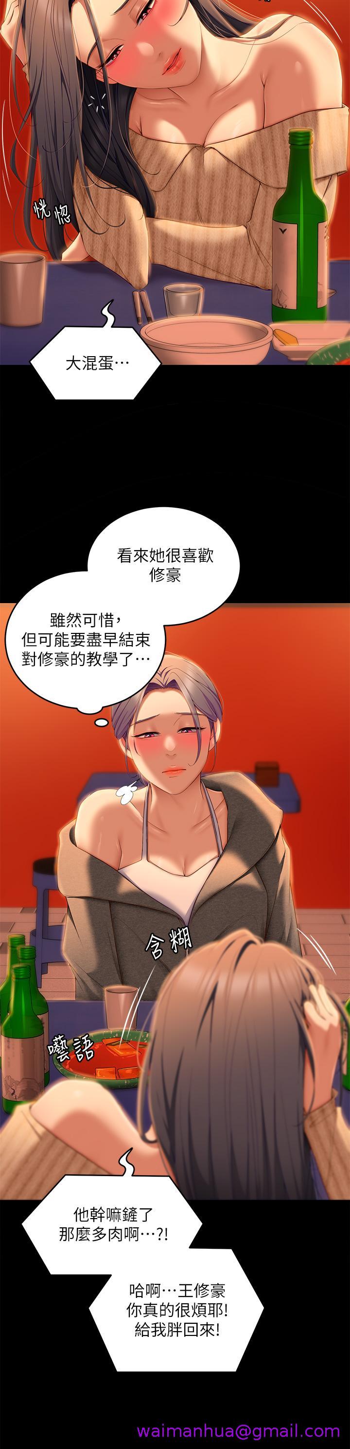 《今晚就决定吃你了》漫画最新章节今晚就决定吃你了-第56话-在厨房被上的年轻女厨师免费下拉式在线观看章节第【26】张图片