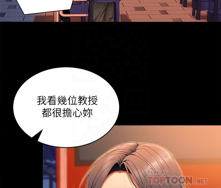 《今晚就决定吃你了》漫画最新章节今晚就决定吃你了-第56话-在厨房被上的年轻女厨师免费下拉式在线观看章节第【15】张图片