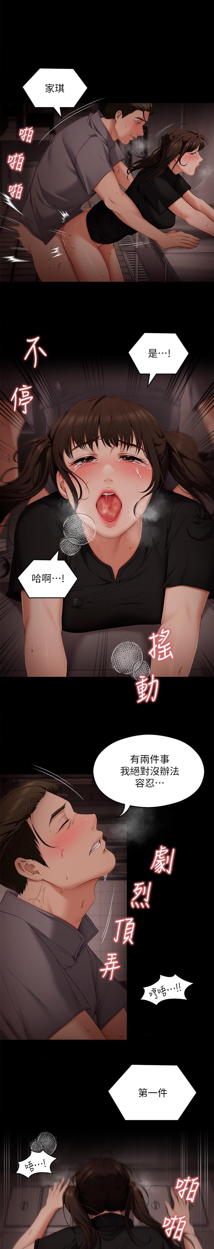 《今晚就决定吃你了》漫画最新章节今晚就决定吃你了-第56话-在厨房被上的年轻女厨师免费下拉式在线观看章节第【40】张图片