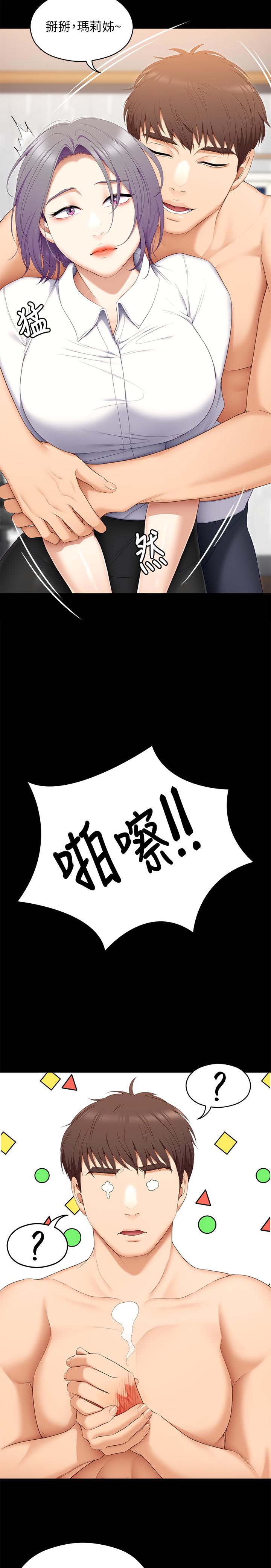 《今晚就决定吃你了》漫画最新章节今晚就决定吃你了-第56话-在厨房被上的年轻女厨师免费下拉式在线观看章节第【4】张图片