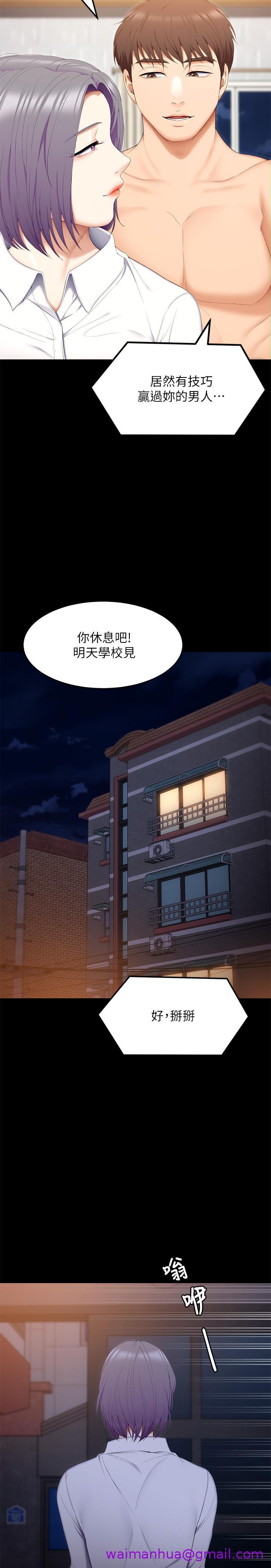 《今晚就决定吃你了》漫画最新章节今晚就决定吃你了-第56话-在厨房被上的年轻女厨师免费下拉式在线观看章节第【10】张图片