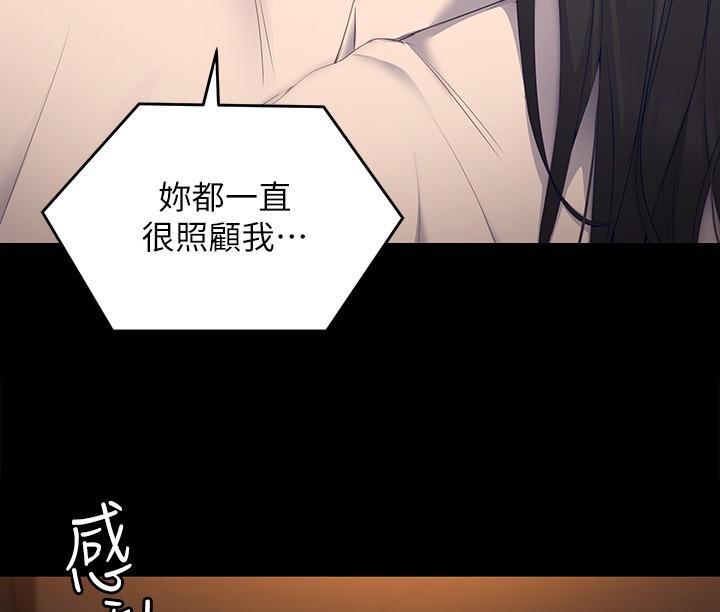 《今晚就决定吃你了》漫画最新章节今晚就决定吃你了-第58话-你一直想吸我的奶吗免费下拉式在线观看章节第【20】张图片