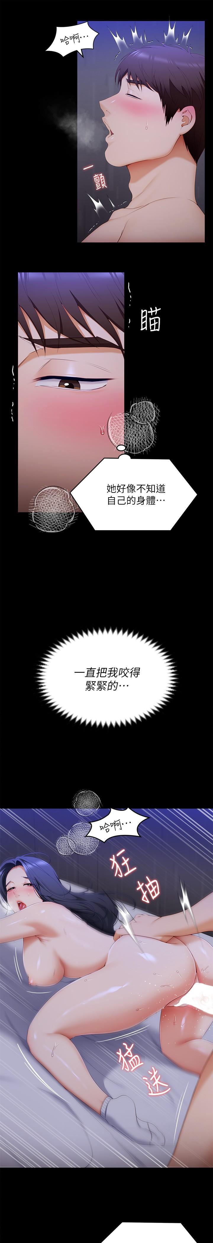 《今晚就决定吃你了》漫画最新章节今晚就决定吃你了-第60话-越揉越带劲的年糕麦团免费下拉式在线观看章节第【25】张图片