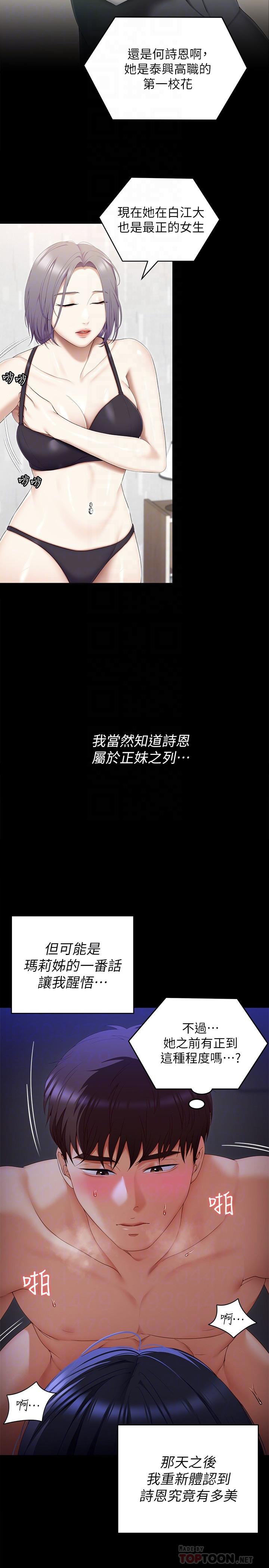 《今晚就决定吃你了》漫画最新章节今晚就决定吃你了-第60话-越揉越带劲的年糕麦团免费下拉式在线观看章节第【7】张图片