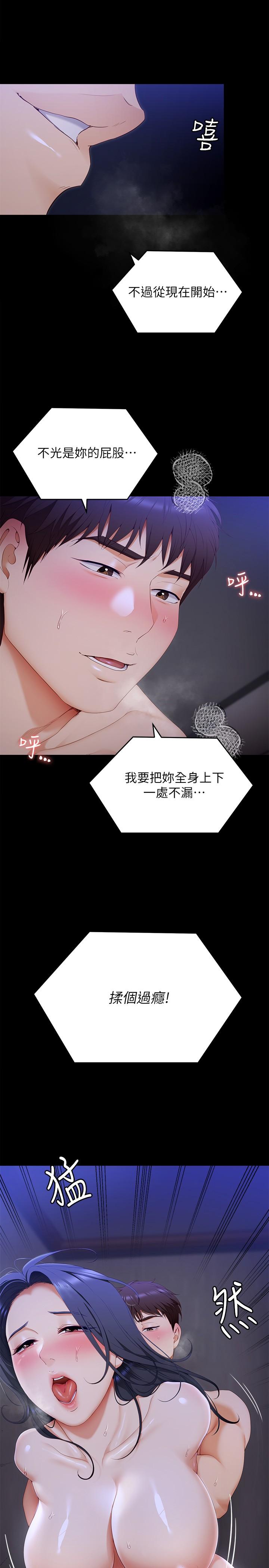 《今晚就决定吃你了》漫画最新章节今晚就决定吃你了-第60话-越揉越带劲的年糕麦团免费下拉式在线观看章节第【36】张图片