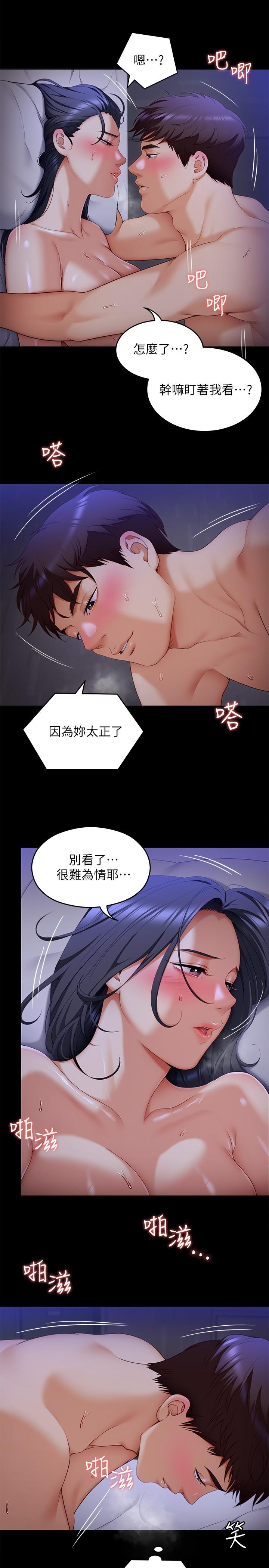 《今晚就决定吃你了》漫画最新章节今晚就决定吃你了-第60话-越揉越带劲的年糕麦团免费下拉式在线观看章节第【8】张图片