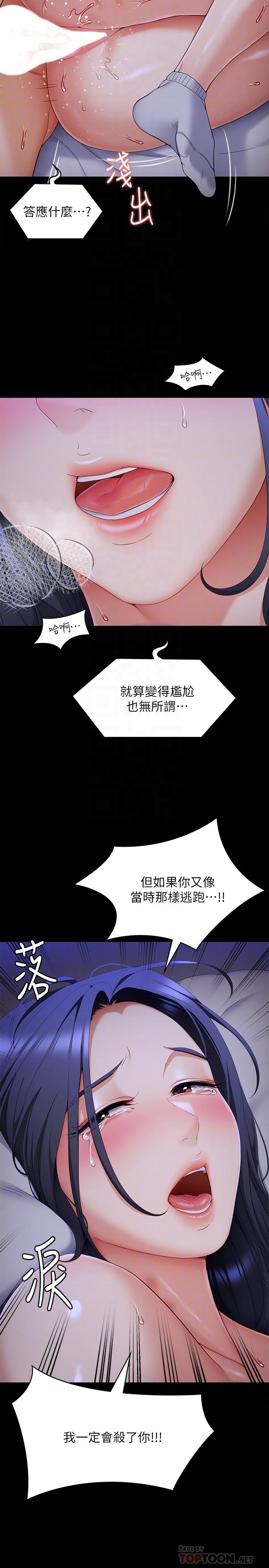 《今晚就决定吃你了》漫画最新章节今晚就决定吃你了-第61话-诗恩优秀的天赋免费下拉式在线观看章节第【15】张图片