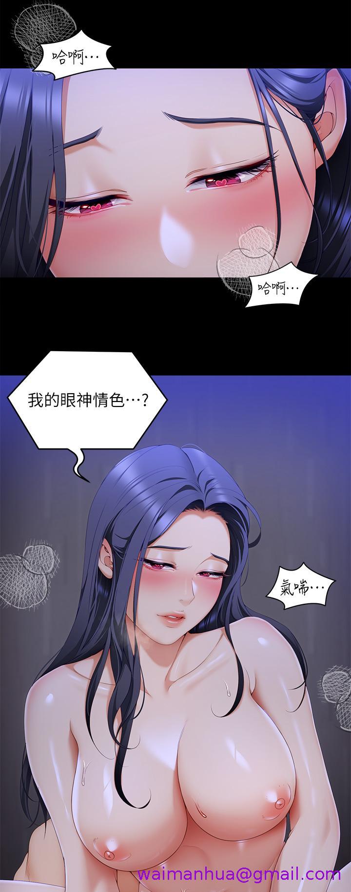 《今晚就决定吃你了》漫画最新章节今晚就决定吃你了-第61话-诗恩优秀的天赋免费下拉式在线观看章节第【42】张图片