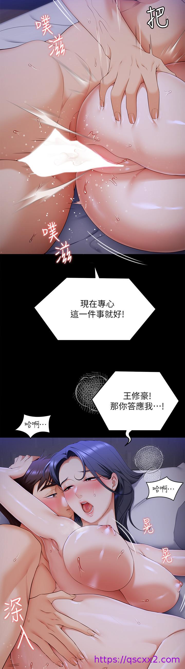 《今晚就决定吃你了》漫画最新章节今晚就决定吃你了-第61话-诗恩优秀的天赋免费下拉式在线观看章节第【14】张图片