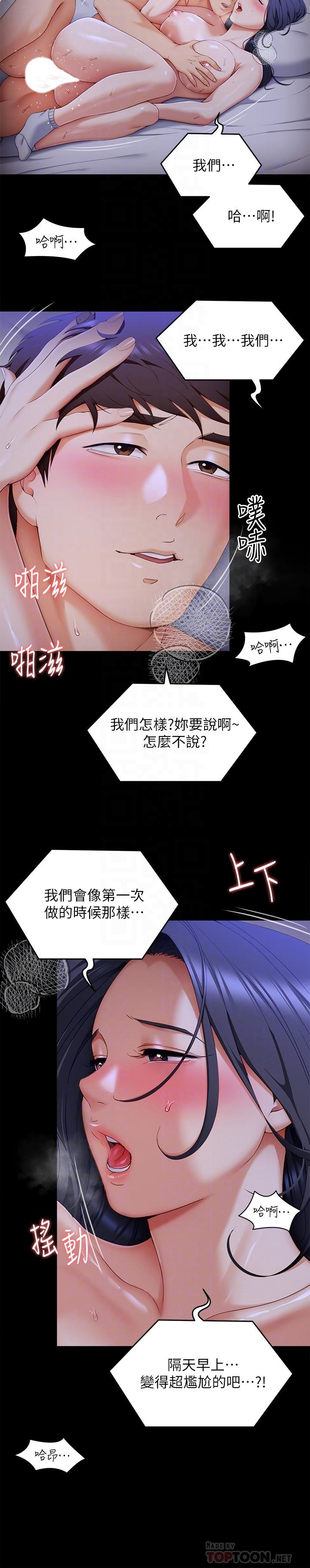 《今晚就决定吃你了》漫画最新章节今晚就决定吃你了-第61话-诗恩优秀的天赋免费下拉式在线观看章节第【11】张图片