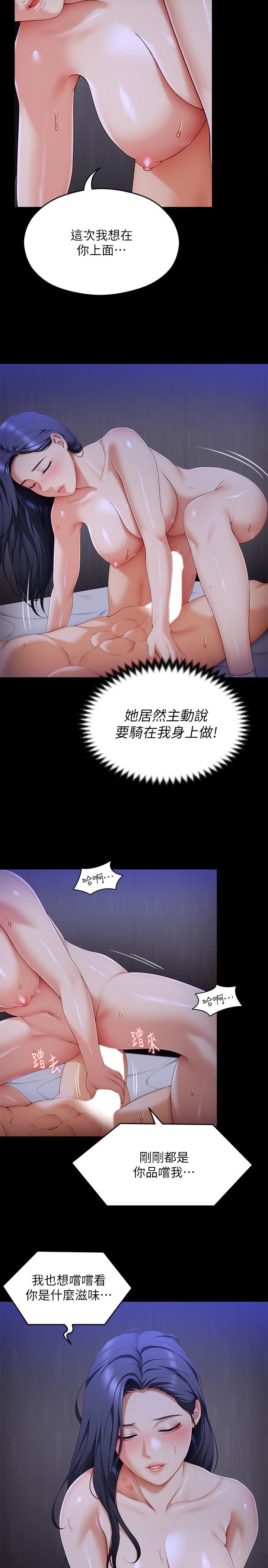 《今晚就决定吃你了》漫画最新章节今晚就决定吃你了-第61话-诗恩优秀的天赋免费下拉式在线观看章节第【39】张图片