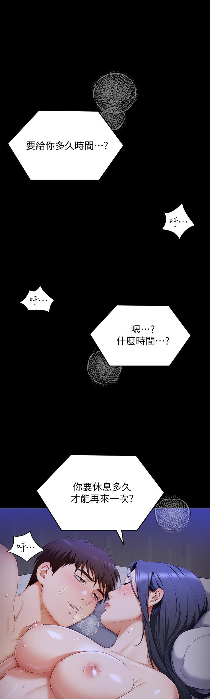 《今晚就决定吃你了》漫画最新章节今晚就决定吃你了-第61话-诗恩优秀的天赋免费下拉式在线观看章节第【35】张图片