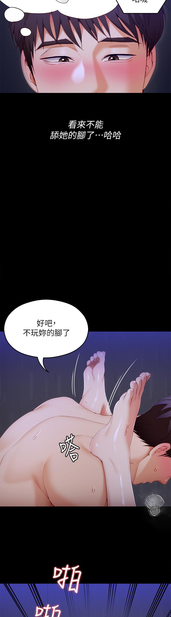 《今晚就决定吃你了》漫画最新章节今晚就决定吃你了-第62话-感受你的形状免费下拉式在线观看章节第【36】张图片