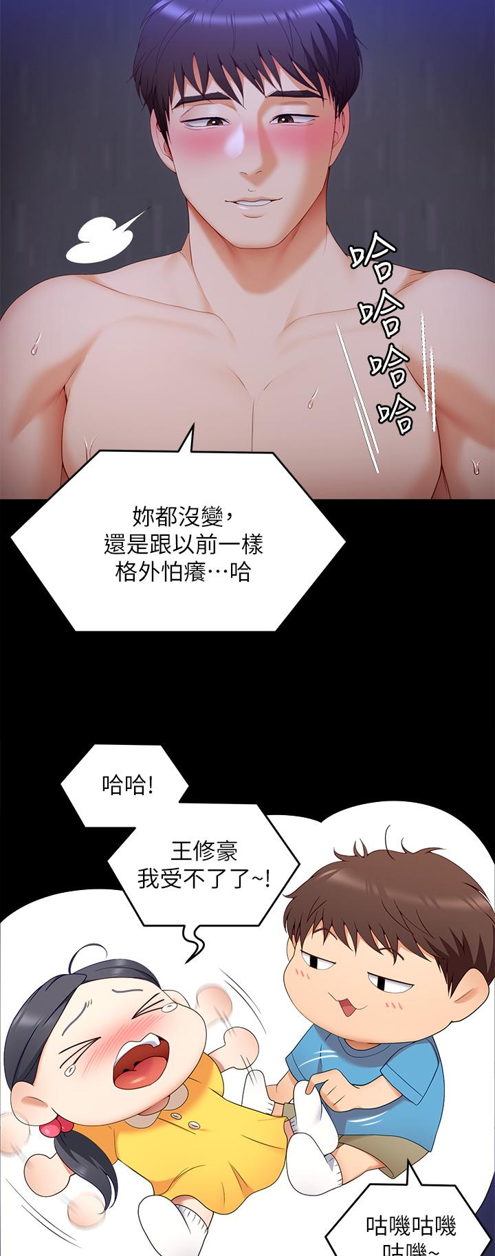 《今晚就决定吃你了》漫画最新章节今晚就决定吃你了-第62话-感受你的形状免费下拉式在线观看章节第【35】张图片