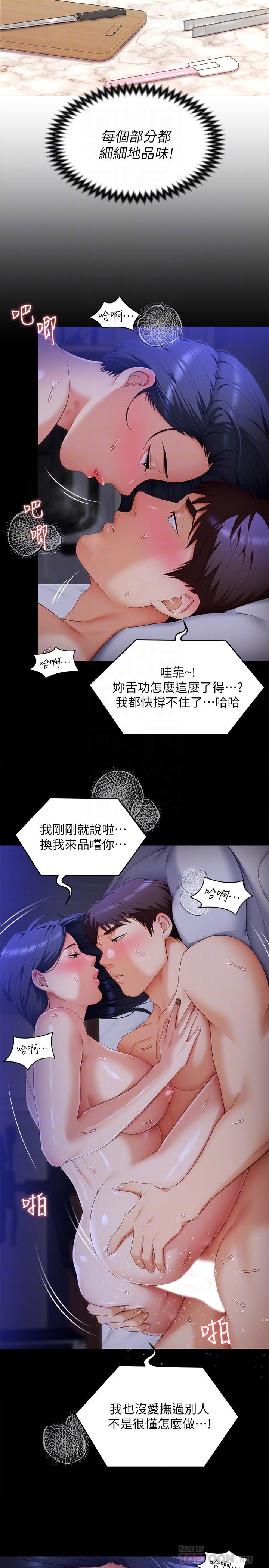 《今晚就决定吃你了》漫画最新章节今晚就决定吃你了-第62话-感受你的形状免费下拉式在线观看章节第【15】张图片