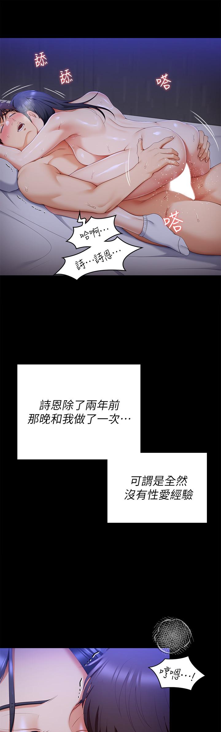 《今晚就决定吃你了》漫画最新章节今晚就决定吃你了-第62话-感受你的形状免费下拉式在线观看章节第【12】张图片