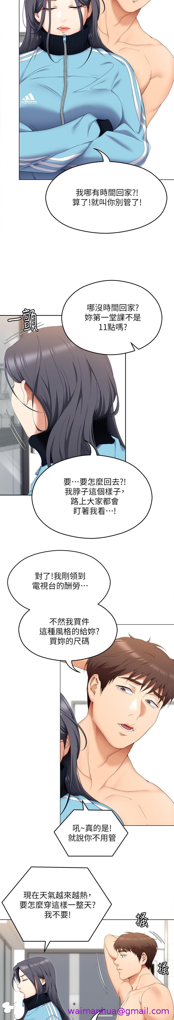 《今晚就决定吃你了》漫画最新章节今晚就决定吃你了-第64话-种下更多草莓印免费下拉式在线观看章节第【18】张图片