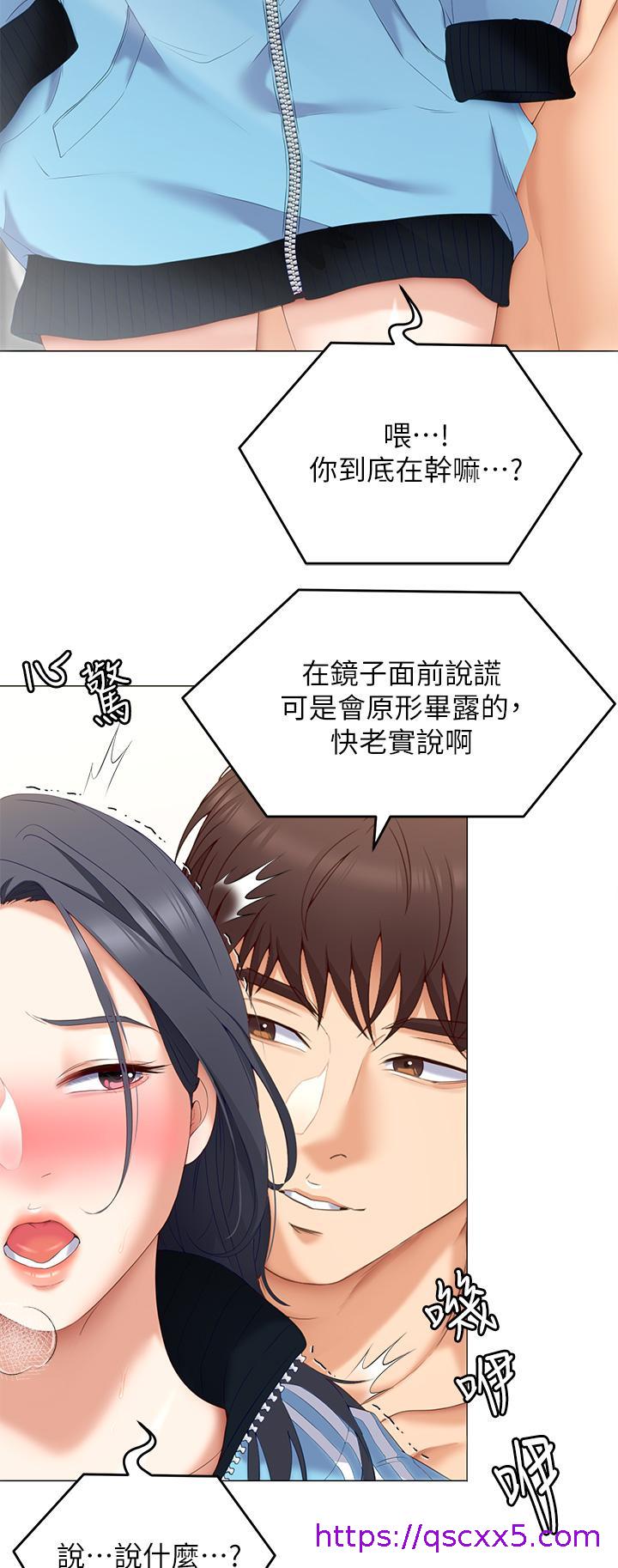 《今晚就决定吃你了》漫画最新章节今晚就决定吃你了-第64话-种下更多草莓印免费下拉式在线观看章节第【22】张图片