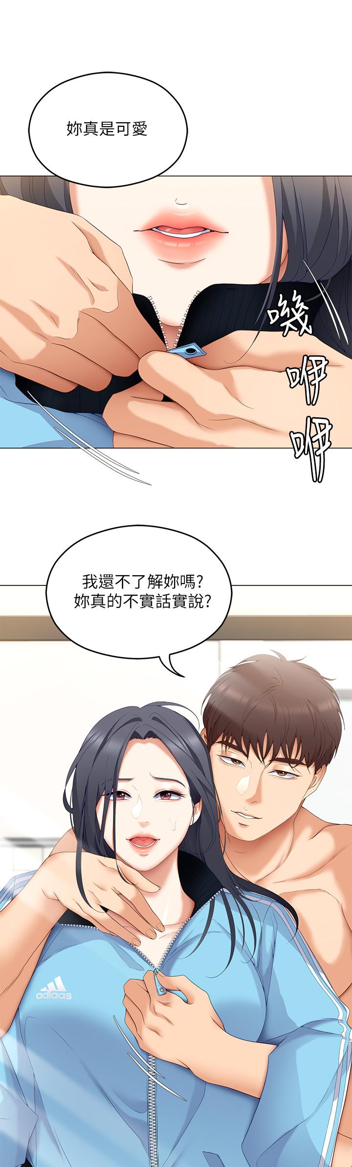 《今晚就决定吃你了》漫画最新章节今晚就决定吃你了-第64话-种下更多草莓印免费下拉式在线观看章节第【21】张图片