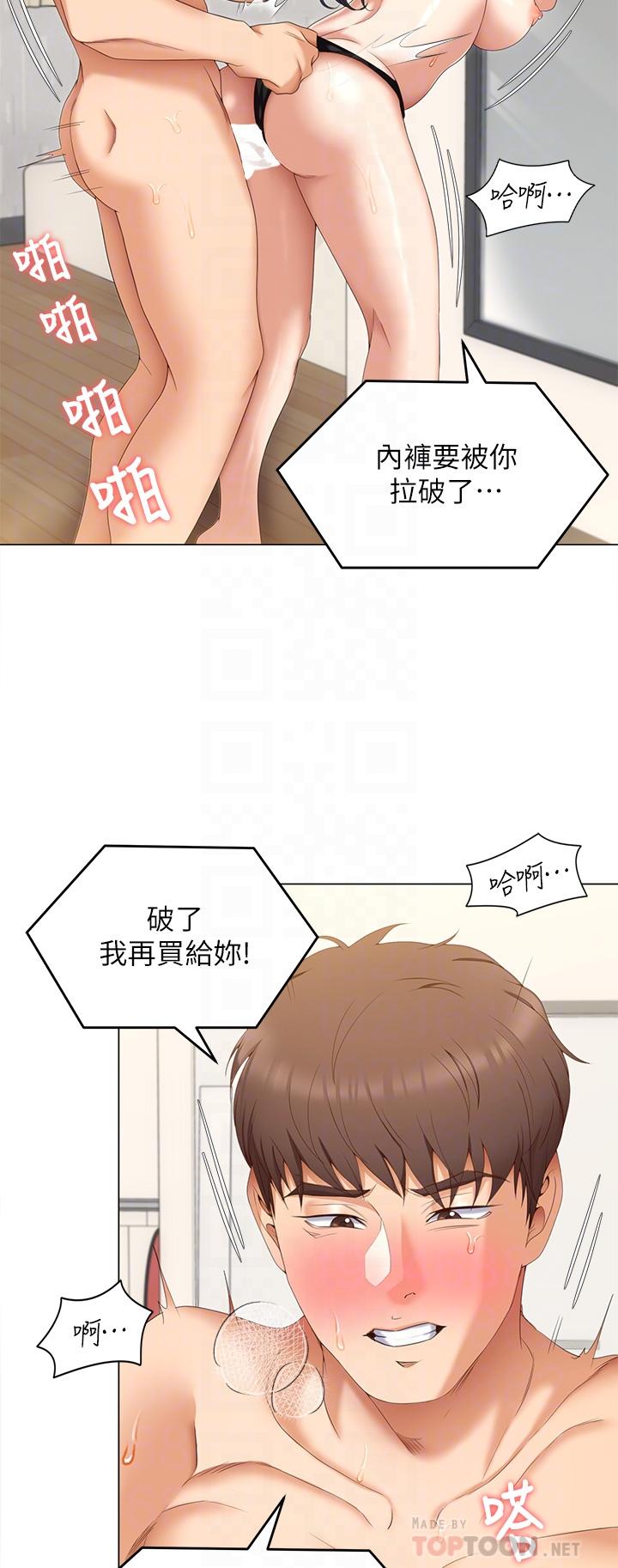 《今晚就决定吃你了》漫画最新章节今晚就决定吃你了-第65话-镜子中的淫荡肉体免费下拉式在线观看章节第【3】张图片