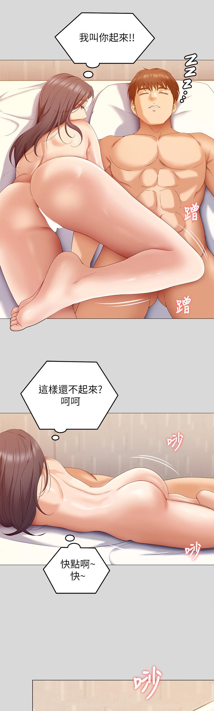 《今晚就决定吃你了》漫画最新章节今晚就决定吃你了-第66话-快插进来乱搅一通免费下拉式在线观看章节第【31】张图片