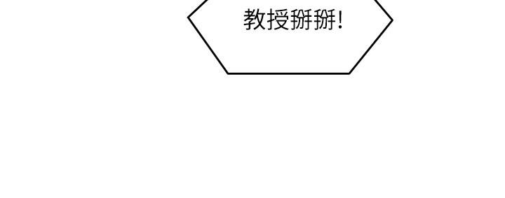 《今晚就决定吃你了》漫画最新章节今晚就决定吃你了-第66话-快插进来乱搅一通免费下拉式在线观看章节第【12】张图片