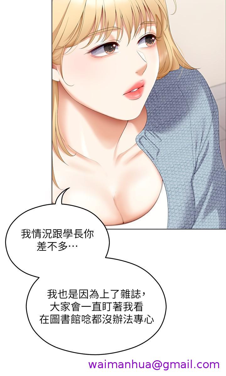 《今晚就决定吃你了》漫画最新章节今晚就决定吃你了-第66话-快插进来乱搅一通免费下拉式在线观看章节第【18】张图片