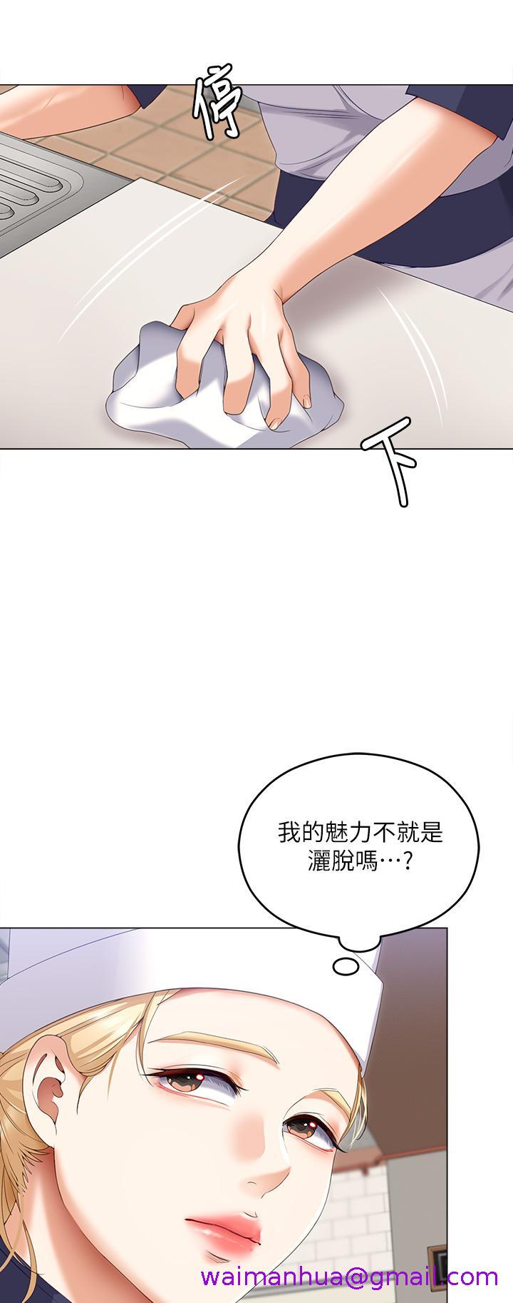 《今晚就决定吃你了》漫画最新章节今晚就决定吃你了-第66话-快插进来乱搅一通免费下拉式在线观看章节第【26】张图片