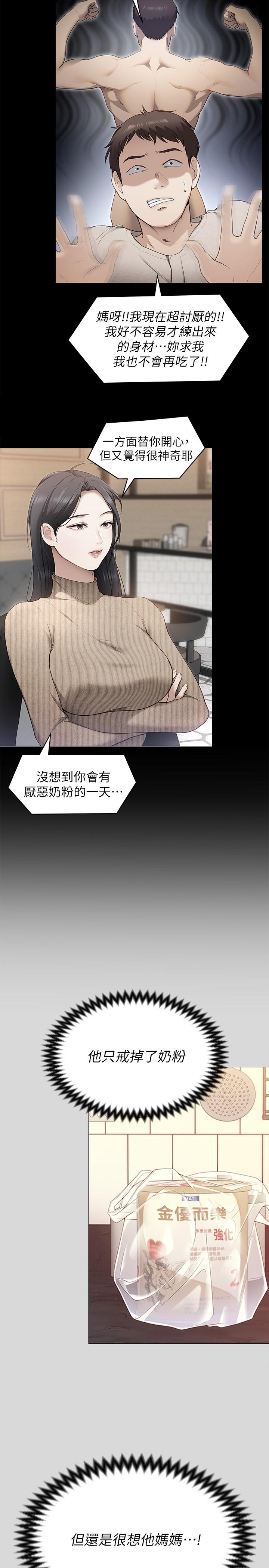 《今晚就决定吃你了》漫画最新章节今晚就决定吃你了-第66话-快插进来乱搅一通免费下拉式在线观看章节第【35】张图片