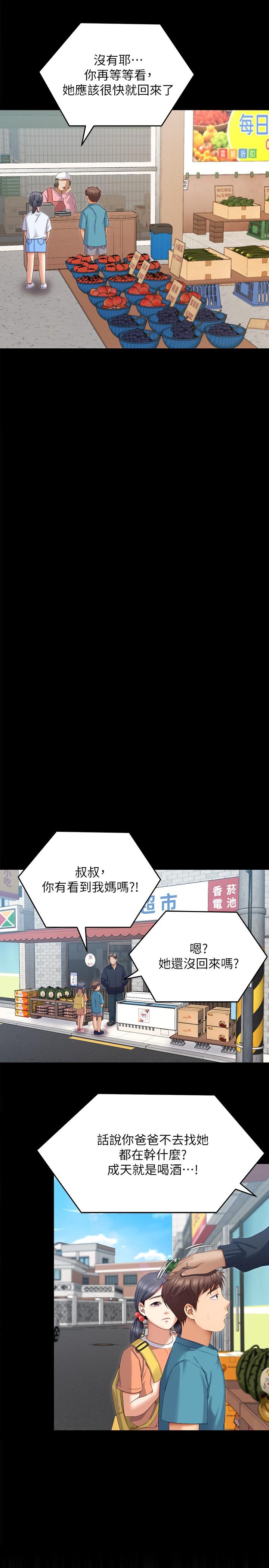 《今晚就决定吃你了》漫画最新章节今晚就决定吃你了-第67话-拜托你再干我免费下拉式在线观看章节第【4】张图片