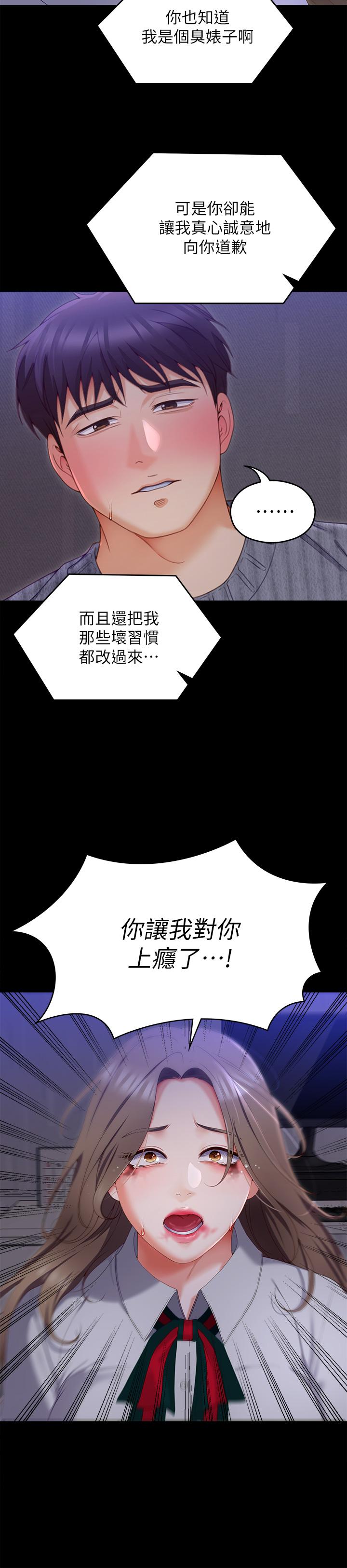 《今晚就决定吃你了》漫画最新章节今晚就决定吃你了-第68话-你是我的免费下拉式在线观看章节第【27】张图片