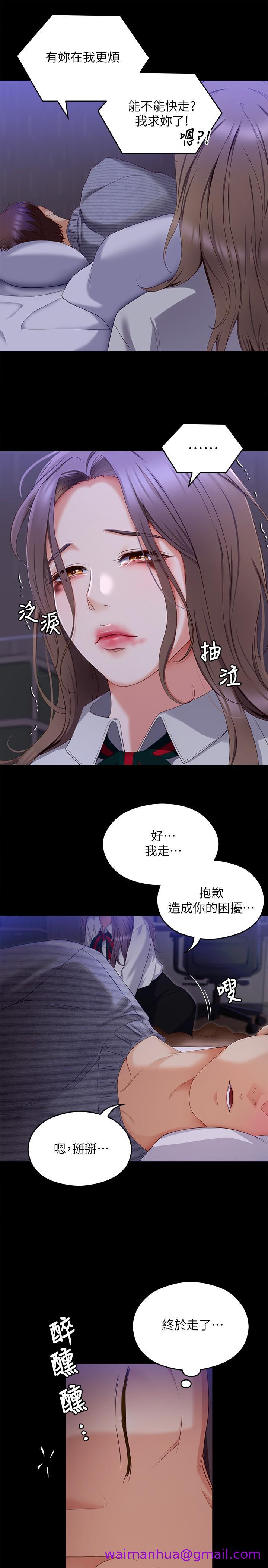 《今晚就决定吃你了》漫画最新章节今晚就决定吃你了-第68话-你是我的免费下拉式在线观看章节第【34】张图片