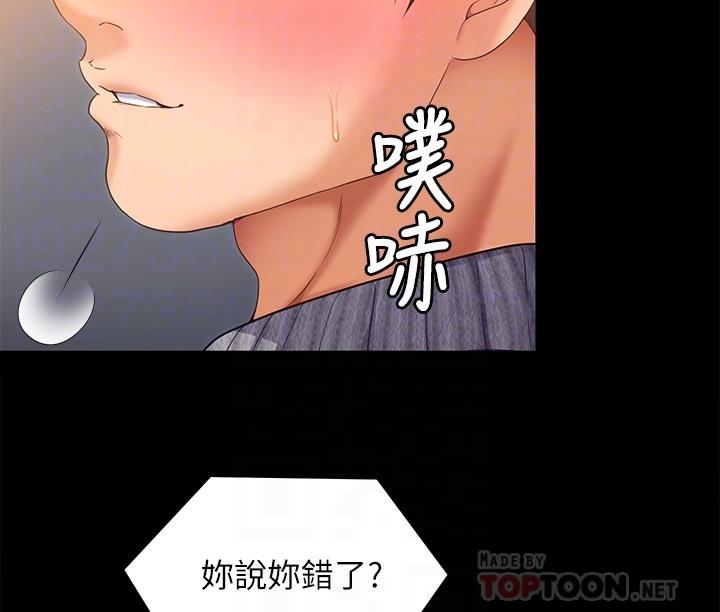 《今晚就决定吃你了》漫画最新章节今晚就决定吃你了-第68话-你是我的免费下拉式在线观看章节第【3】张图片