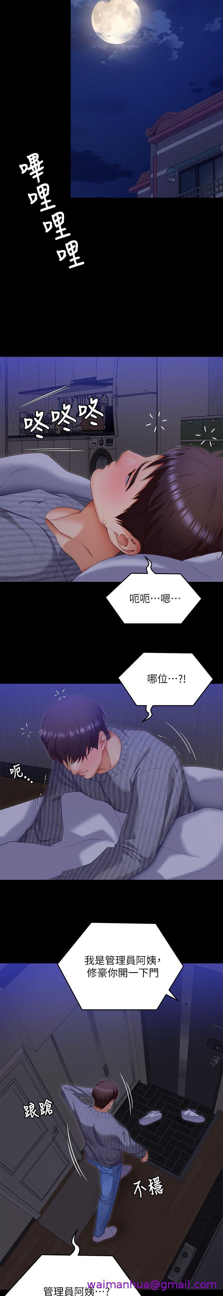 《今晚就决定吃你了》漫画最新章节今晚就决定吃你了-第68话-你是我的免费下拉式在线观看章节第【18】张图片