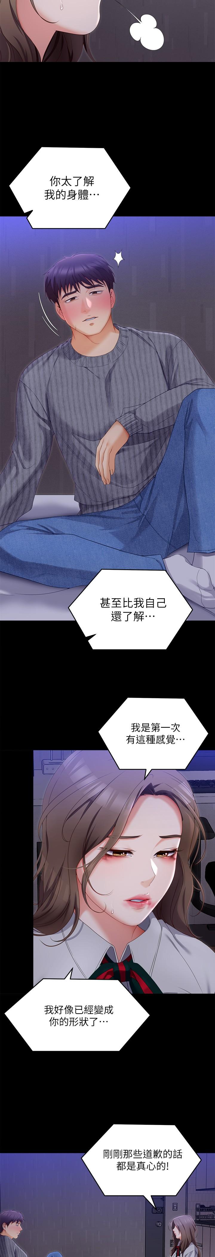 《今晚就决定吃你了》漫画最新章节今晚就决定吃你了-第68话-你是我的免费下拉式在线观看章节第【25】张图片