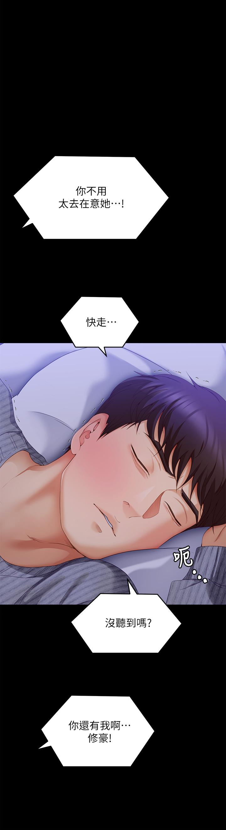 《今晚就决定吃你了》漫画最新章节今晚就决定吃你了-第68话-你是我的免费下拉式在线观看章节第【33】张图片